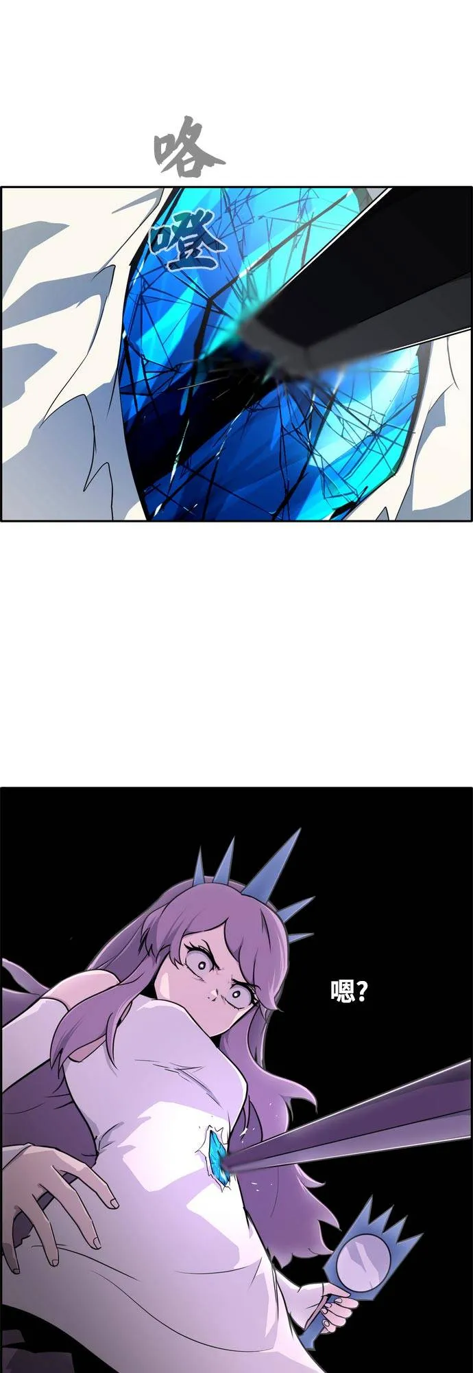 [第二季] 第9话 神之碎片 2 第11页