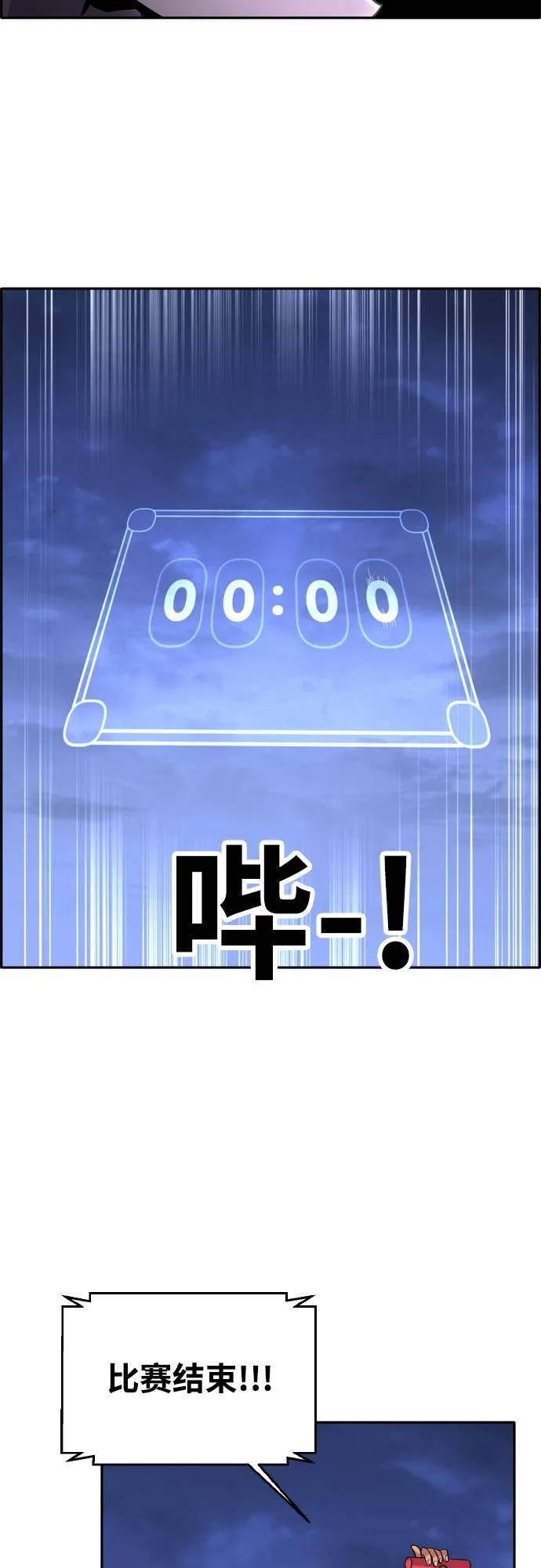 [第二季] 第9话 神之碎片 2 第12页