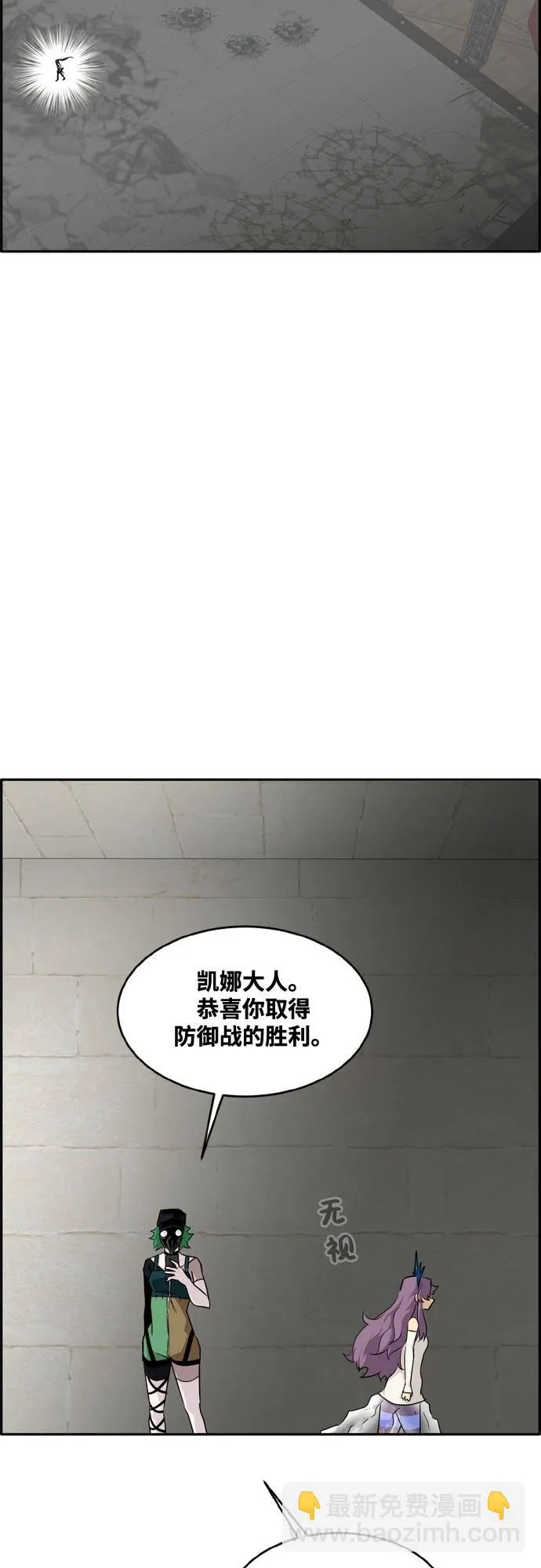 [第二季] 第9话 神之碎片 2 第17页