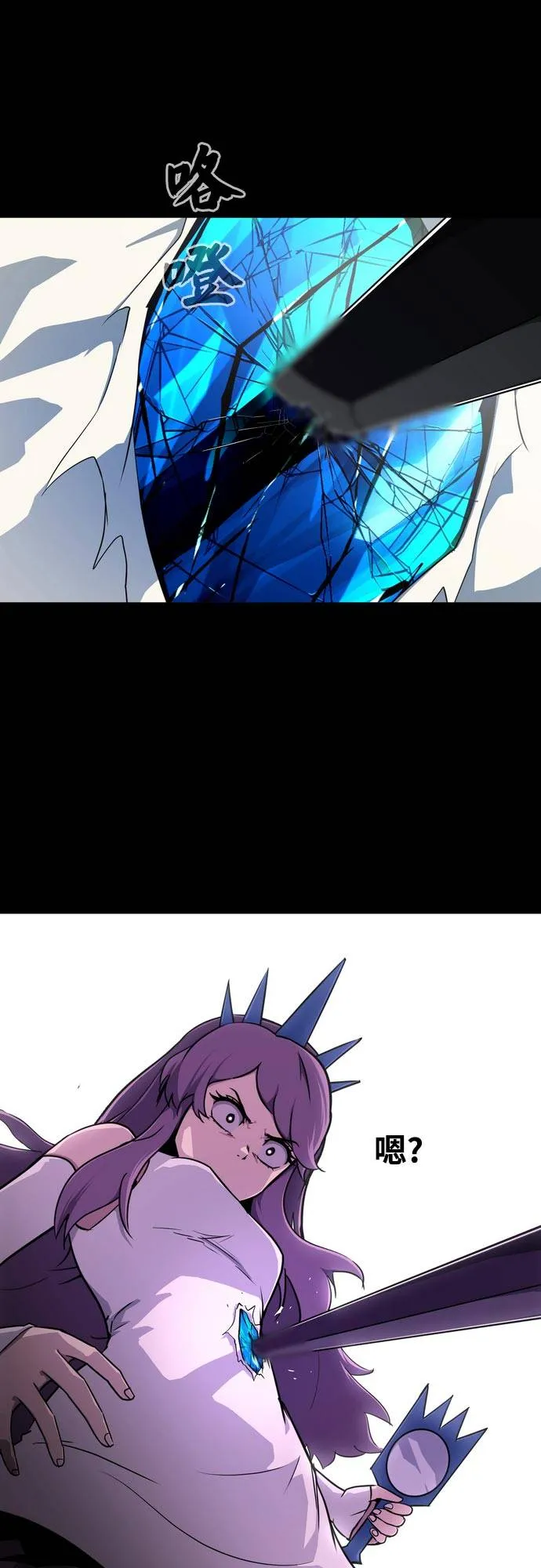 [第二季] 第9话 神之碎片 2 第20页