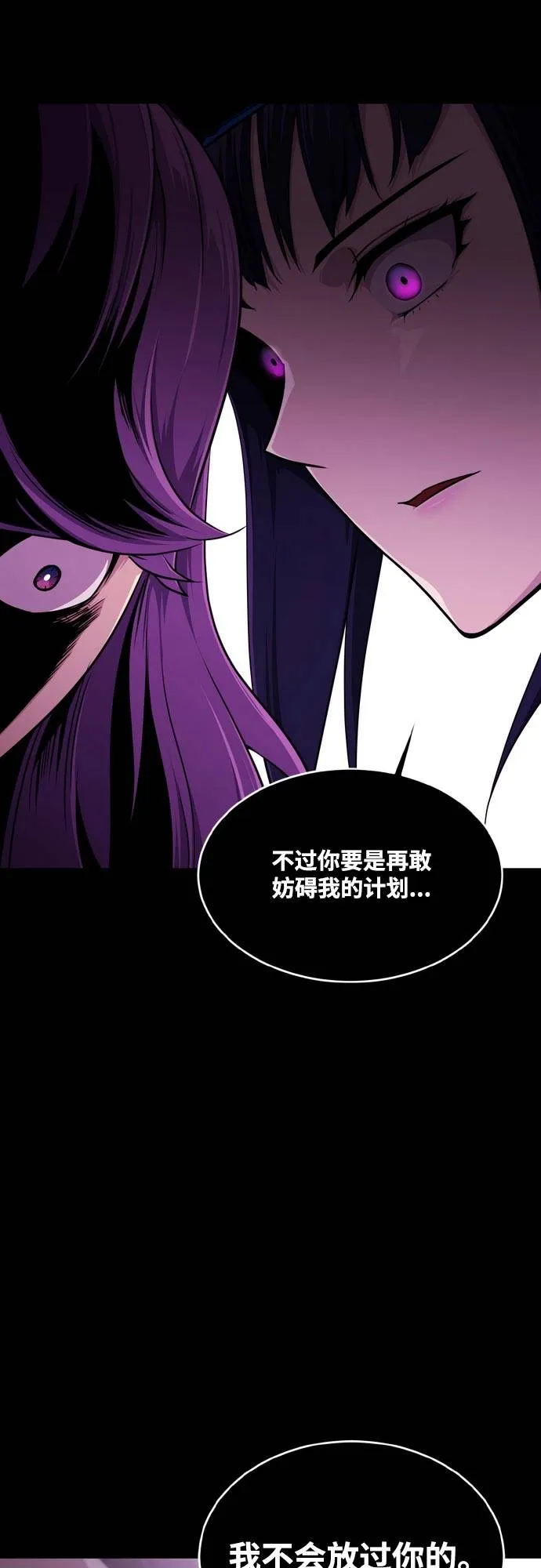 [第二季] 第9话 神之碎片 2 第22页