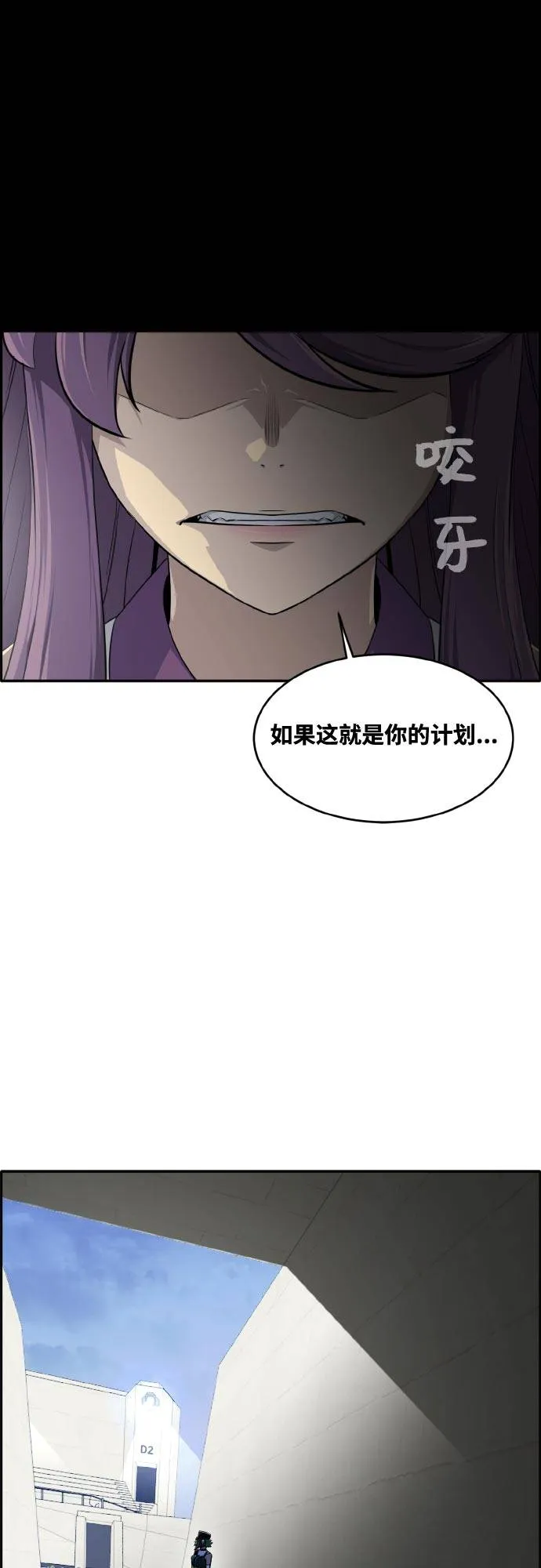 [第二季] 第9话 神之碎片 2 第27页