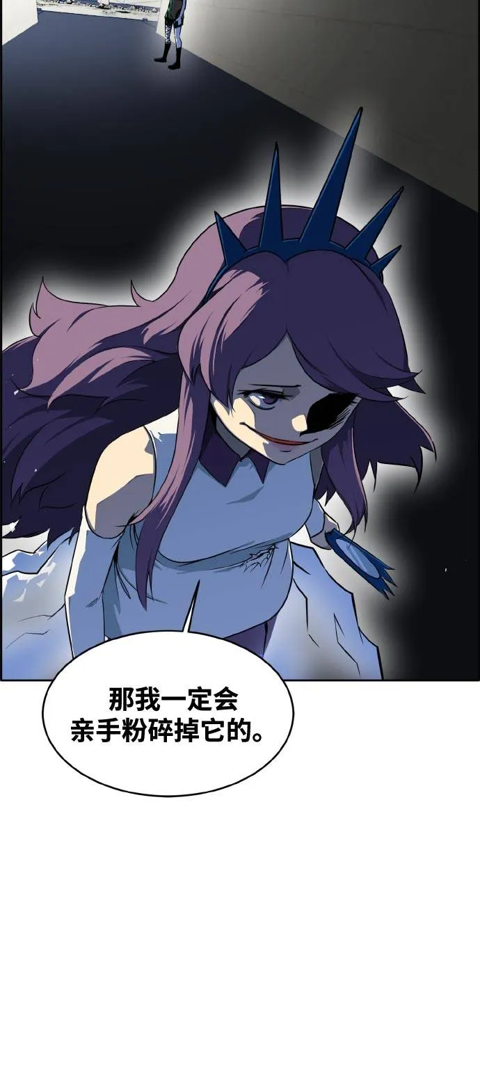 [第二季] 第9话 神之碎片 2 第28页