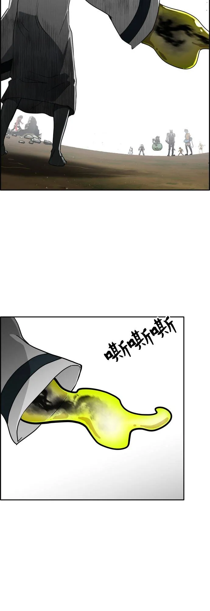 [第二季] 第9话 神之碎片 2 第35页