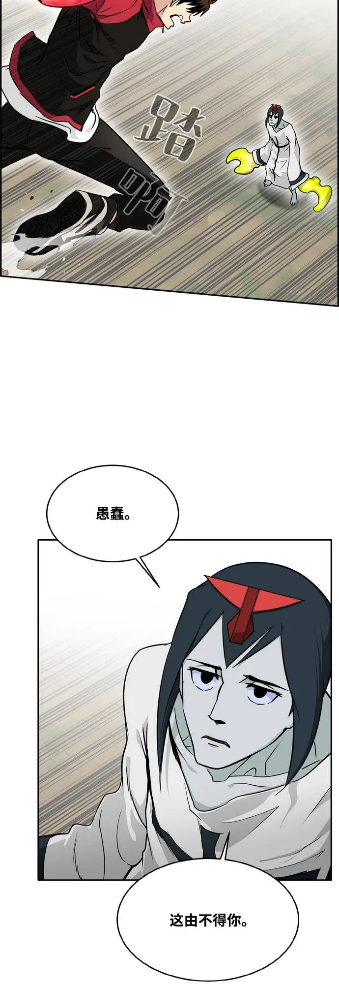 [第二季] 第9话 神之碎片 2 第38页