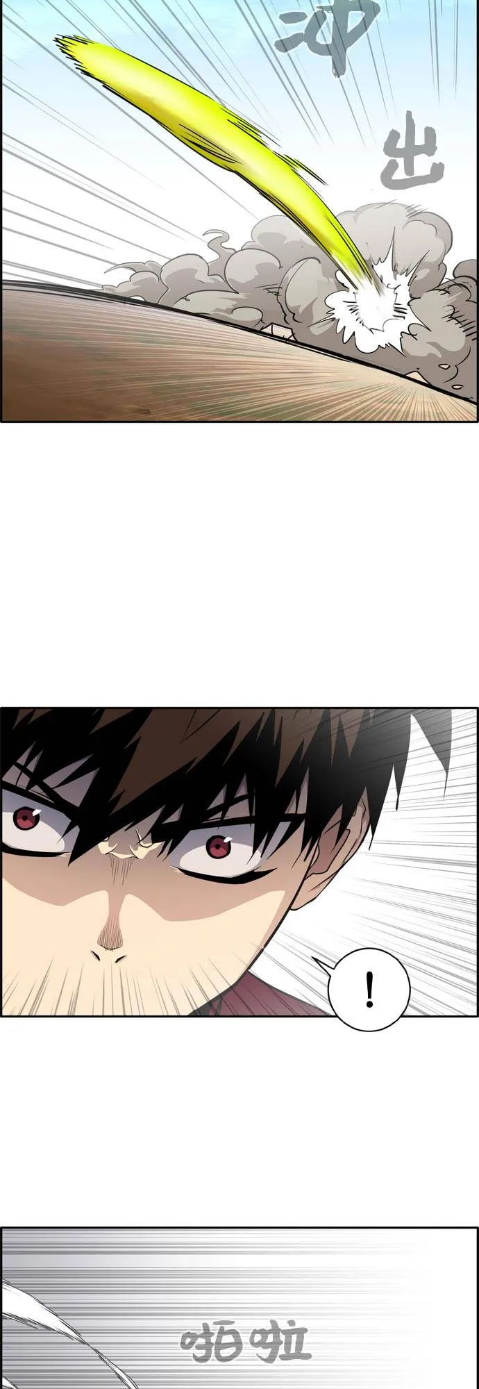 [第二季] 第9话 神之碎片 2 第43页