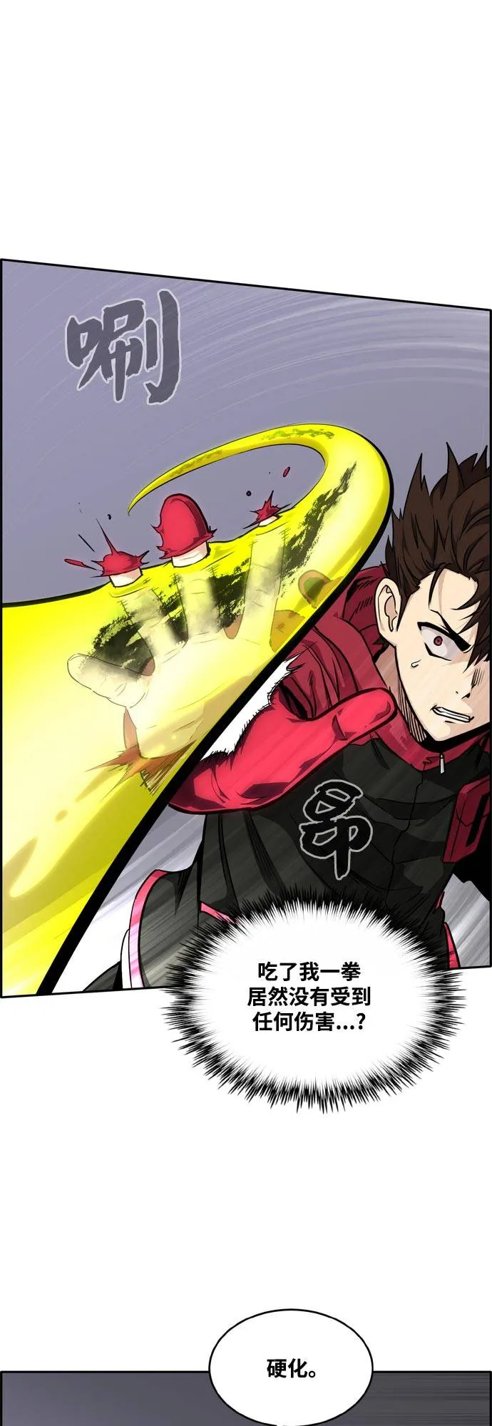 [第二季] 第9话 神之碎片 2 第45页