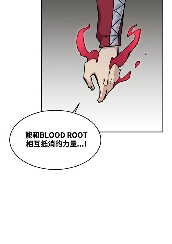 [第二季] 第9话 神之碎片 2 第52页
