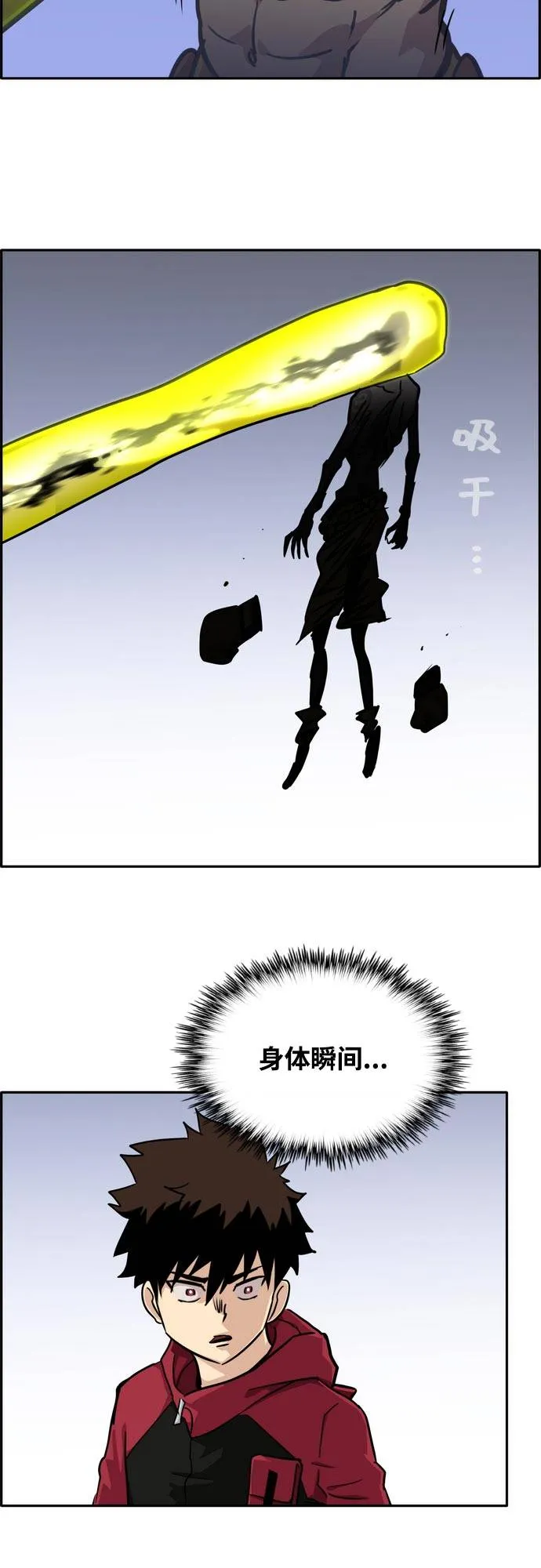 [第二季] 第9话 神之碎片 2 第55页