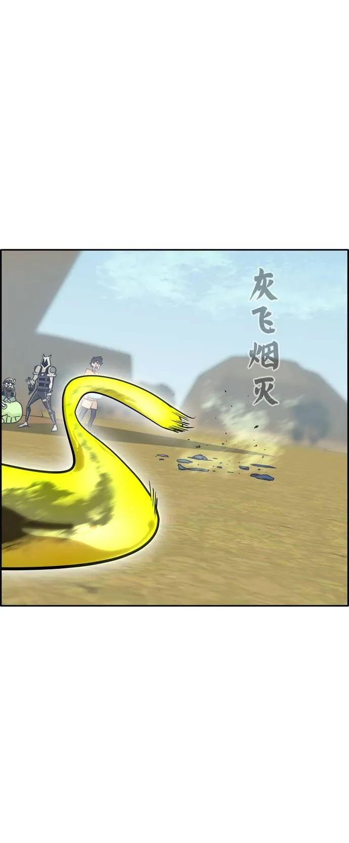 [第二季] 第9话 神之碎片 2 第56页