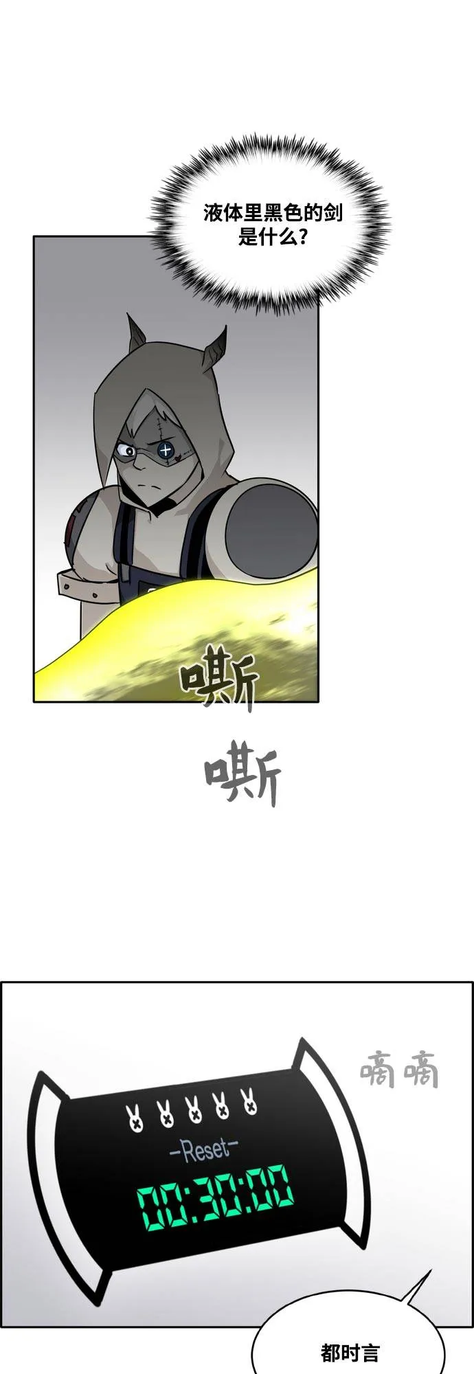 [第二季] 第9话 神之碎片 2 第57页