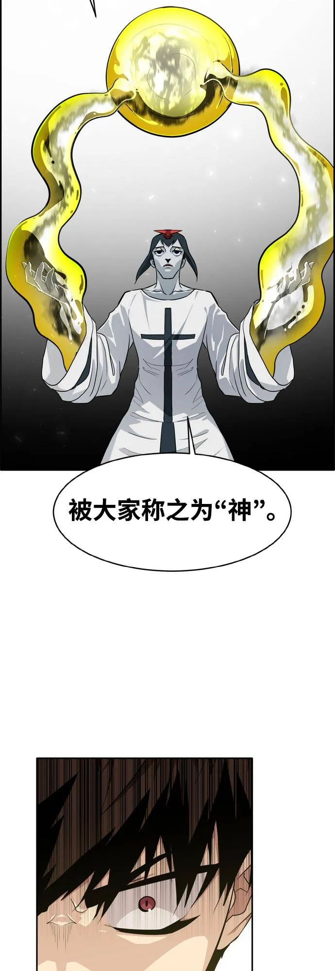 [第二季] 第9话 神之碎片 2 第59页