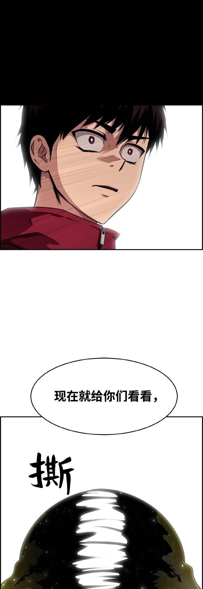 [第二季] 第9话 神之碎片 2 第66页