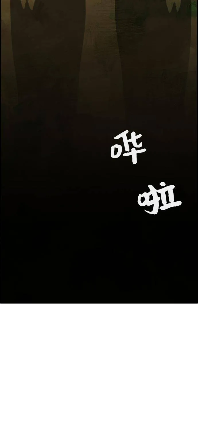 [第二季] 第9话 神之碎片 2 第68页