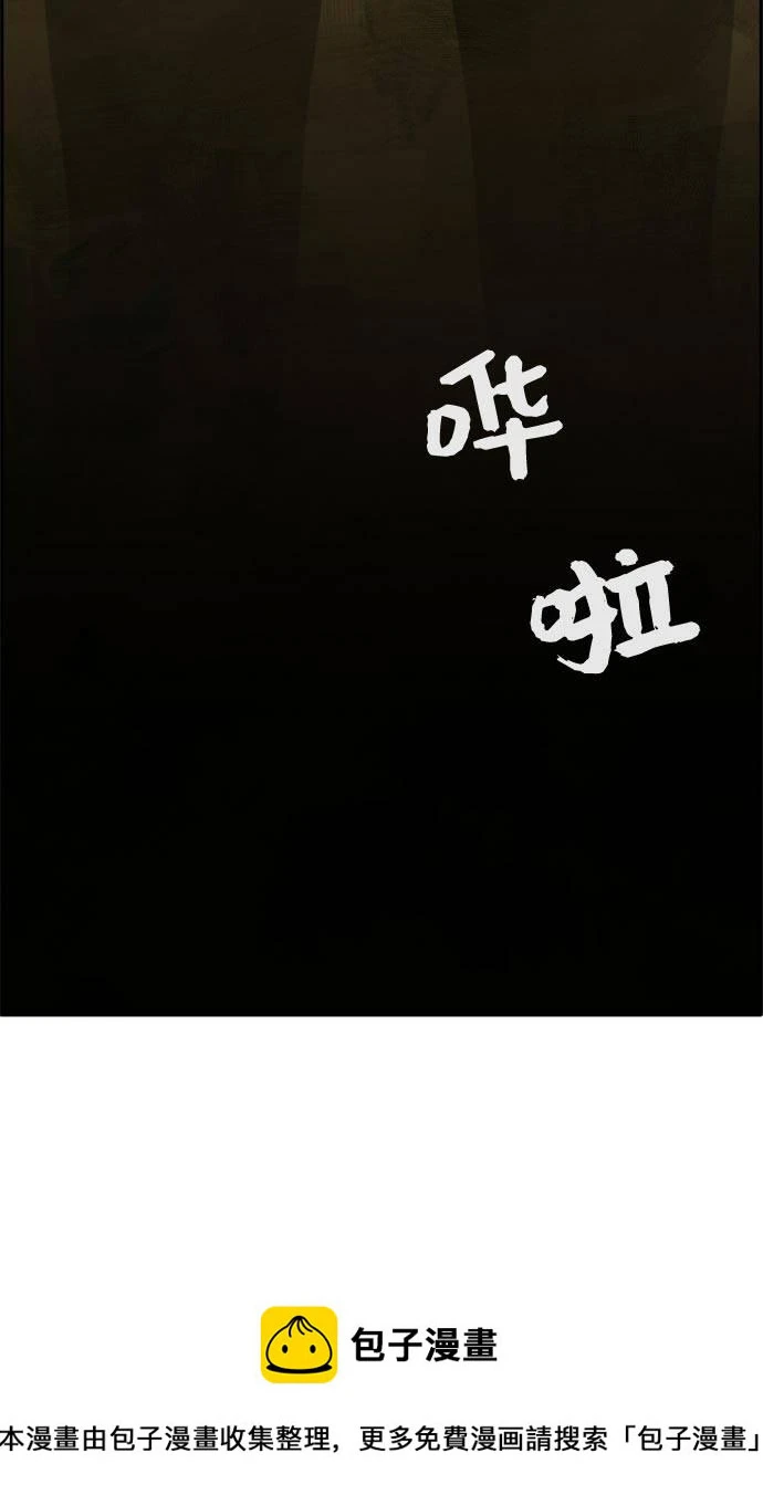 [第二季] 第10话 神之碎片 3 第4页
