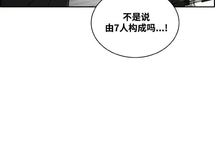 [第二季] 第10话 神之碎片 3 第11页