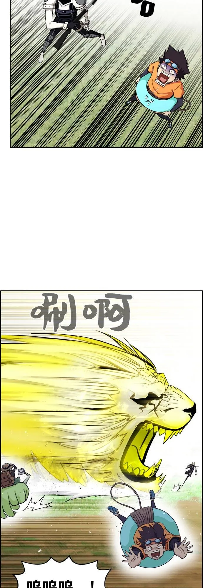 [第二季] 第10话 神之碎片 3 第17页
