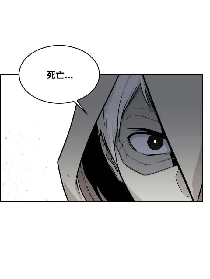 [第二季] 第10话 神之碎片 3 第26页