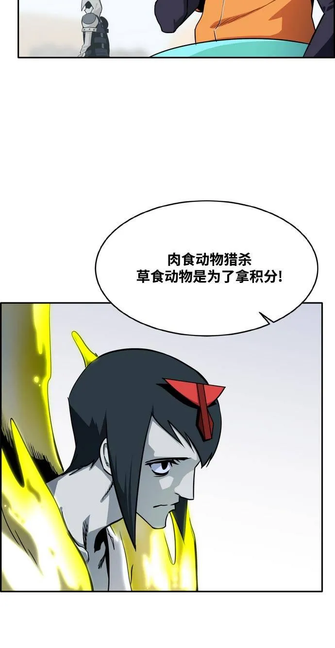 [第二季] 第10话 神之碎片 3 第34页