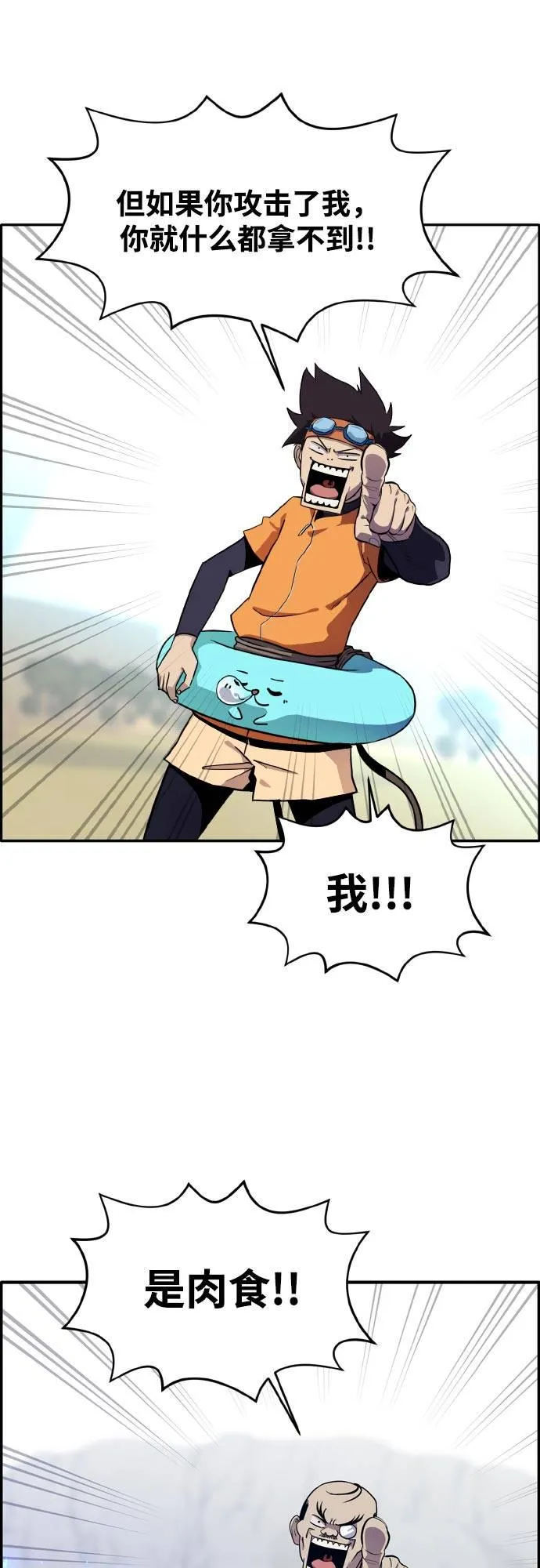 [第二季] 第10话 神之碎片 3 第35页