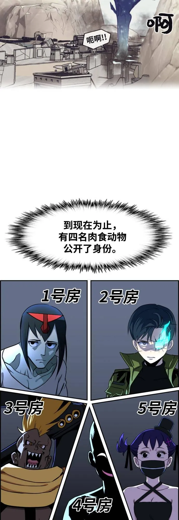 [第二季] 第10话 神之碎片 3 第38页
