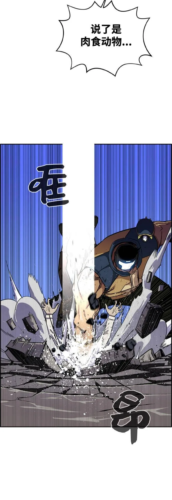 [第二季] 第10话 神之碎片 3 第41页