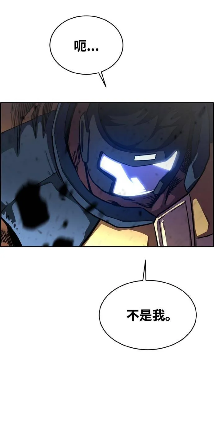 [第二季] 第10话 神之碎片 3 第42页
