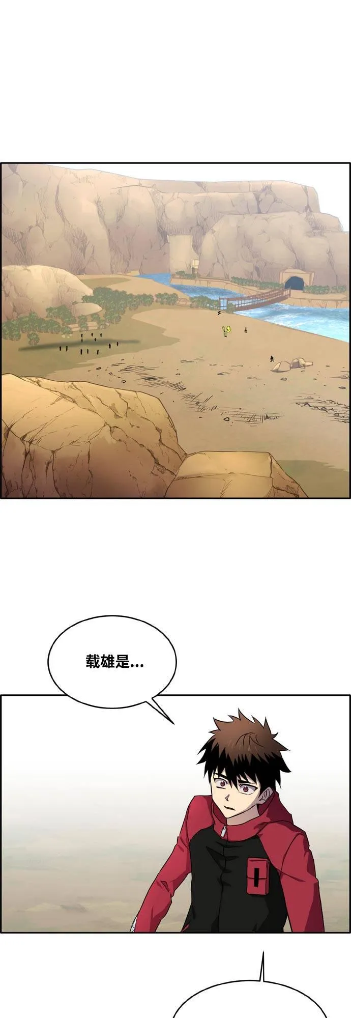 [第二季] 第10话 神之碎片 3 第43页
