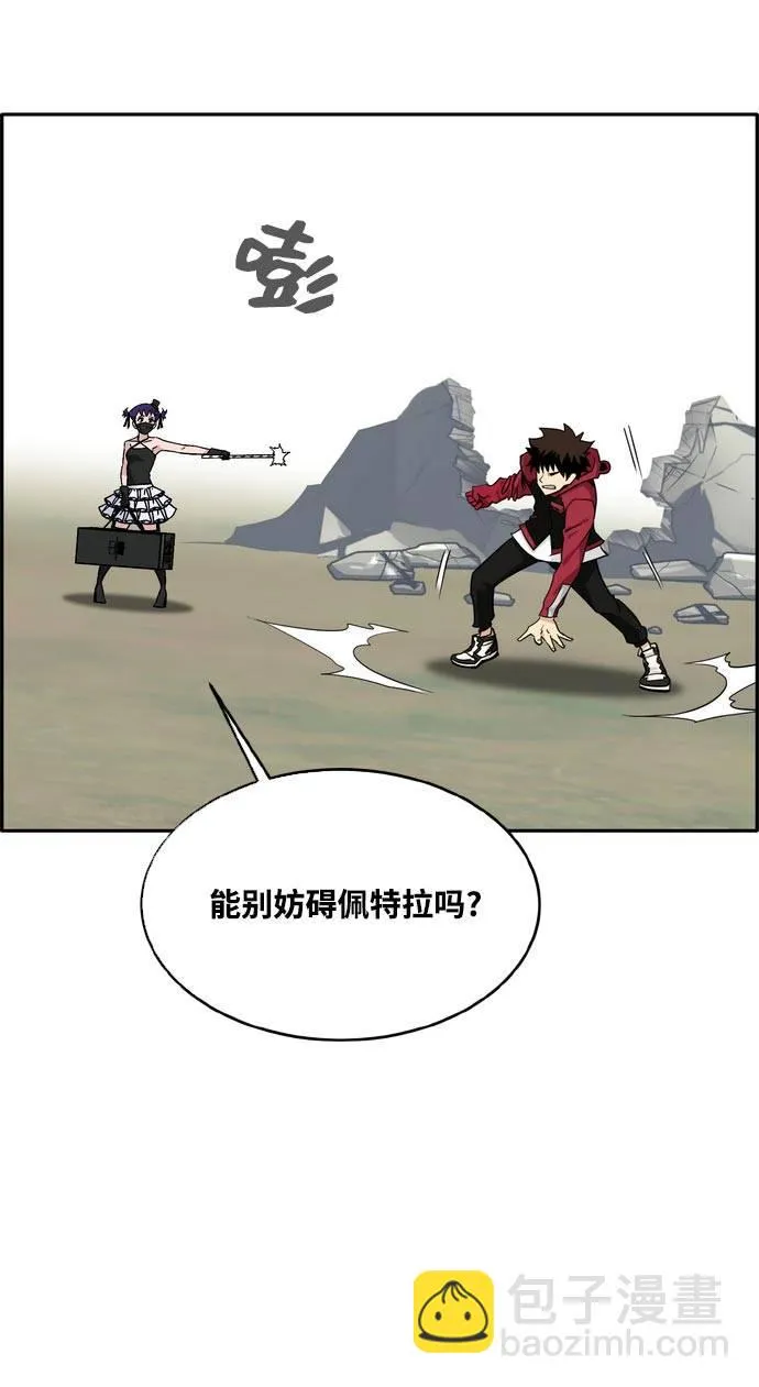 [第二季] 第10话 神之碎片 3 第46页