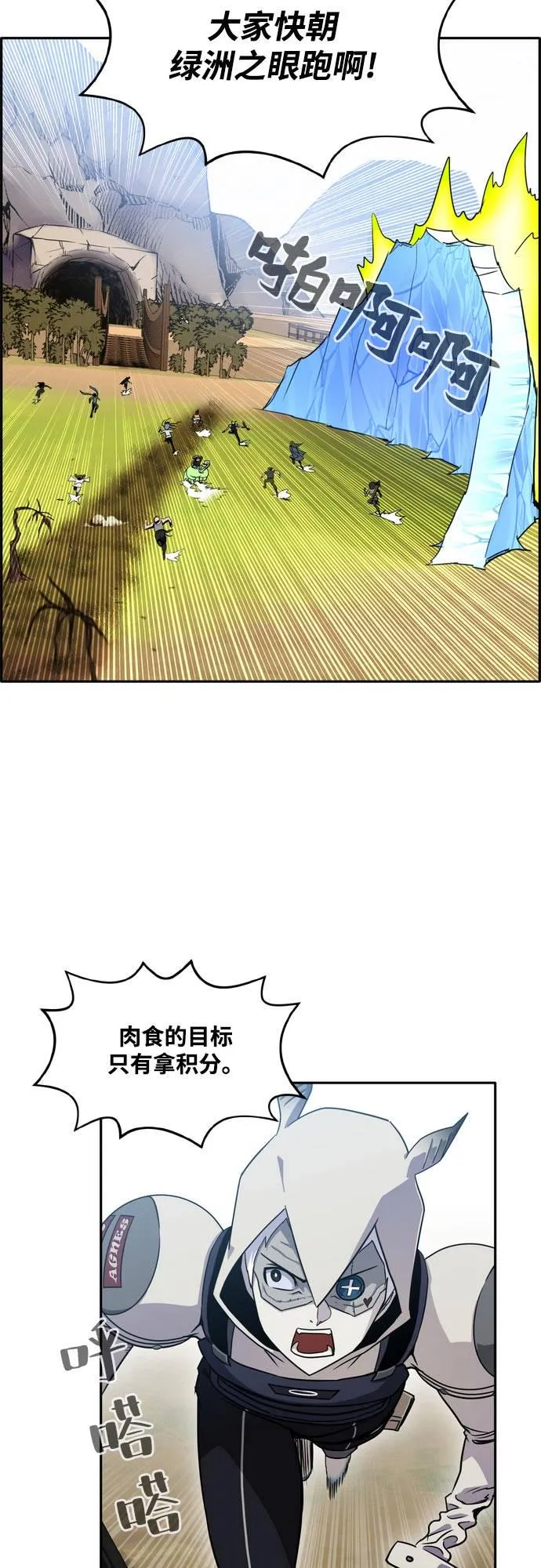 [第二季] 第10话 神之碎片 3 第53页