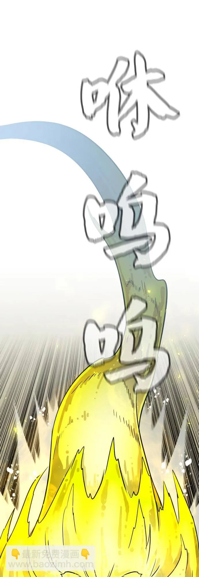 [第二季] 第10话 神之碎片 3 第57页