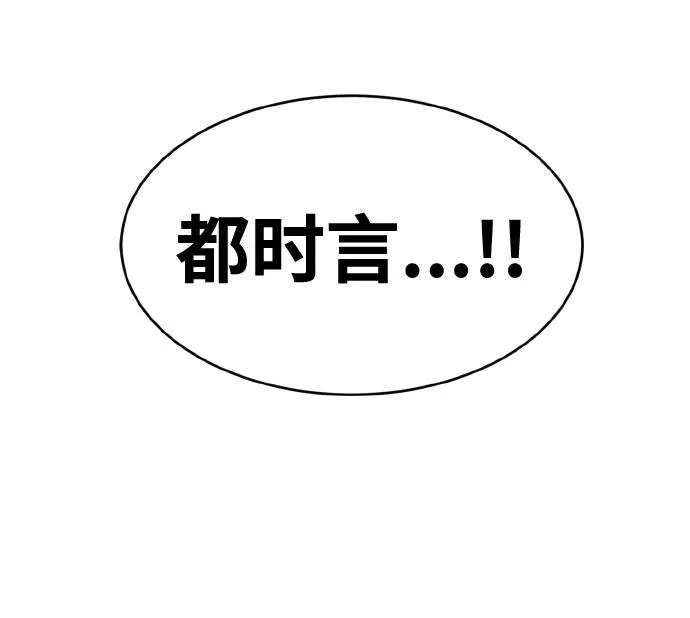 [第二季] 第11话 绿洲之眼 1 第3页