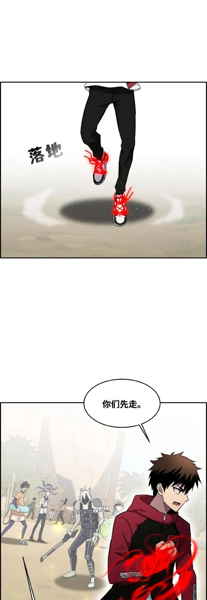 [第二季] 第11话 绿洲之眼 1 第7页