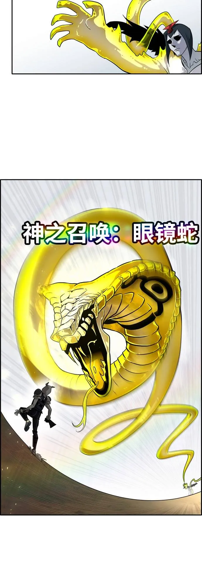 [第二季] 第11话 绿洲之眼 1 第11页