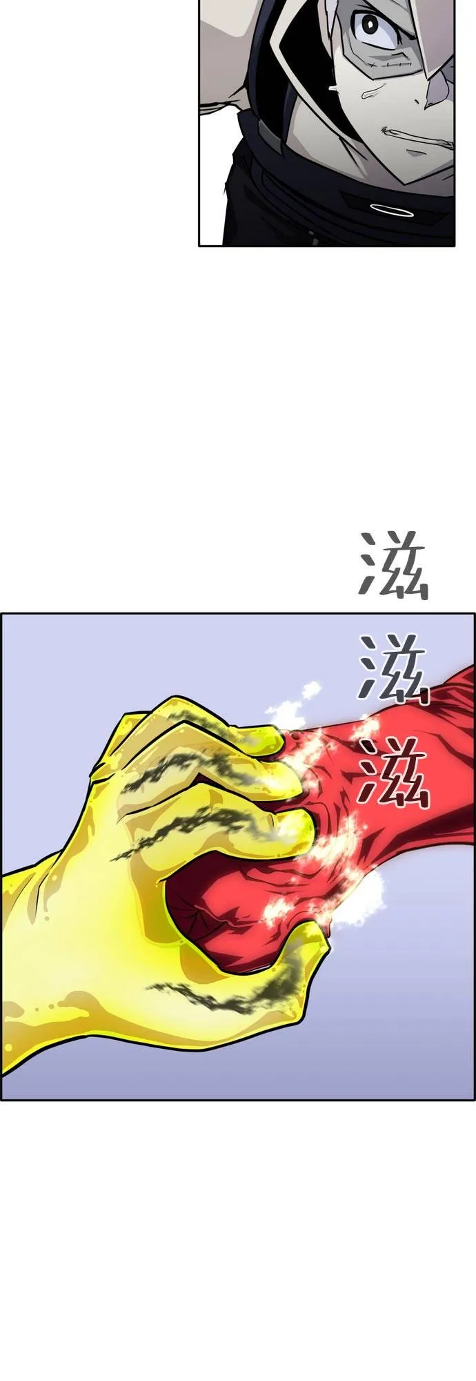 [第二季] 第11话 绿洲之眼 1 第15页