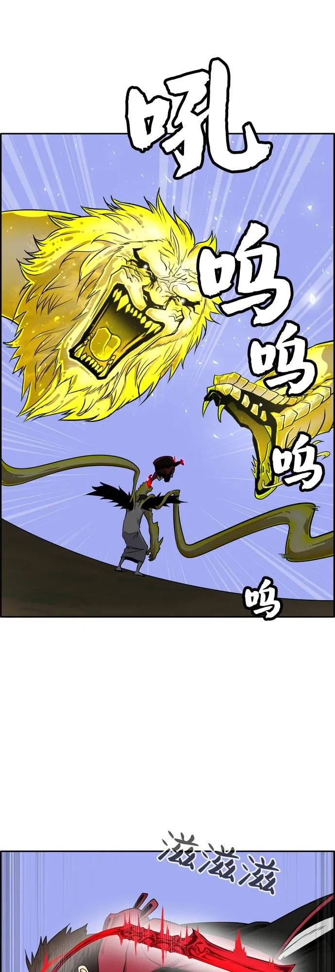 [第二季] 第11话 绿洲之眼 1 第17页