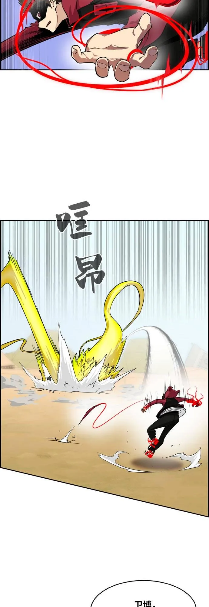 [第二季] 第11话 绿洲之眼 1 第18页