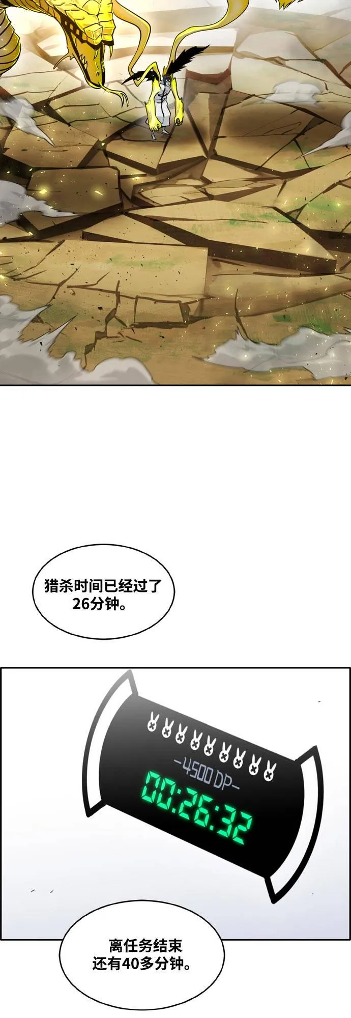 [第二季] 第11话 绿洲之眼 1 第20页