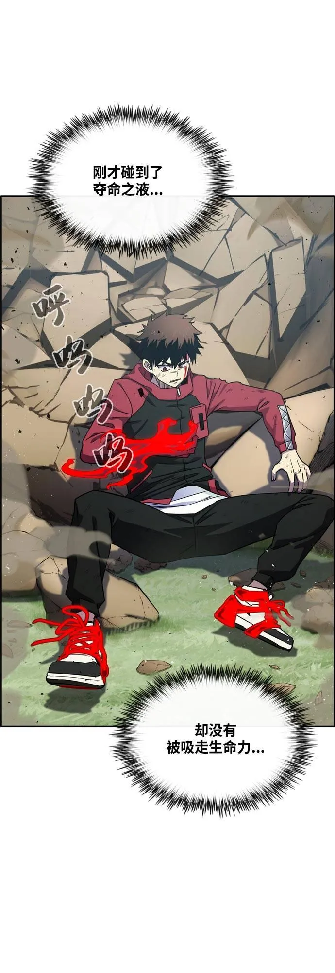 [第二季] 第11话 绿洲之眼 1 第26页