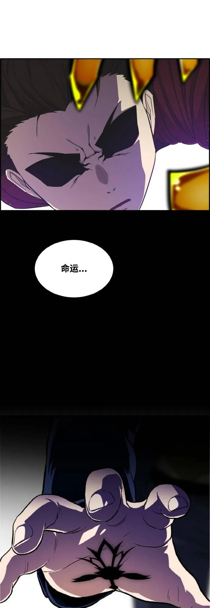 [第二季] 第11话 绿洲之眼 1 第37页
