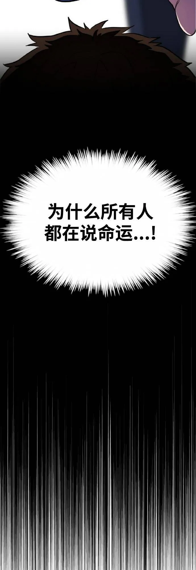 [第二季] 第11话 绿洲之眼 1 第38页