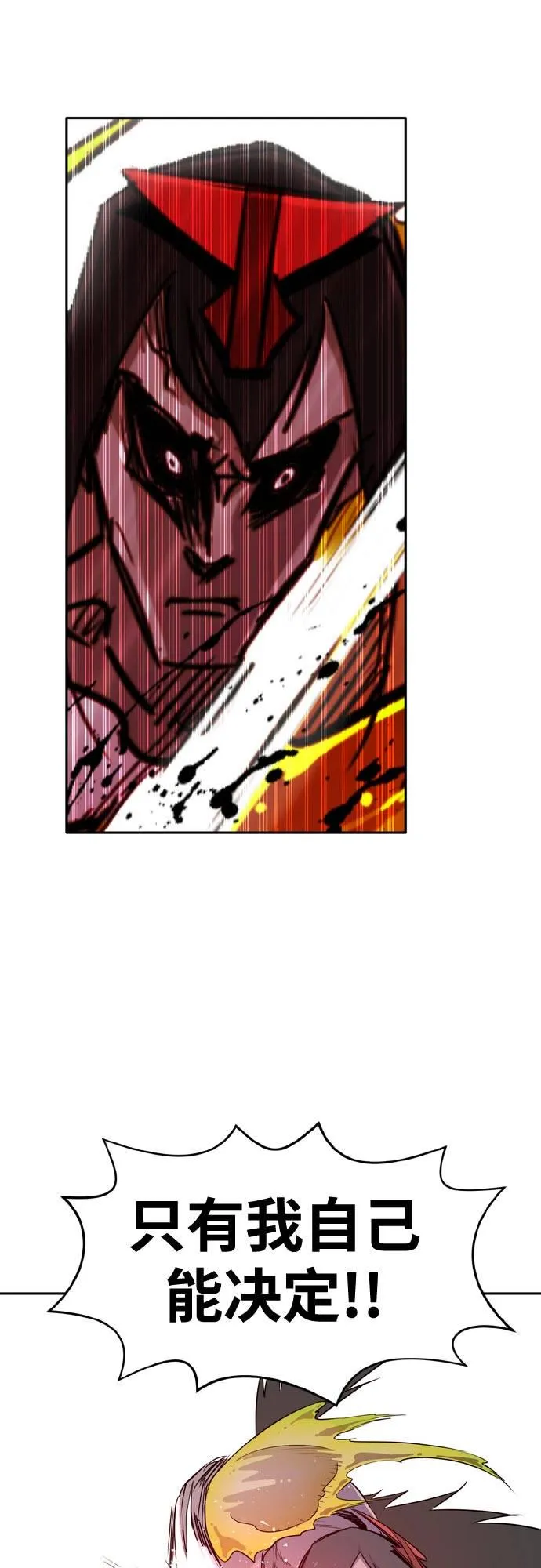 [第二季] 第11话 绿洲之眼 1 第44页