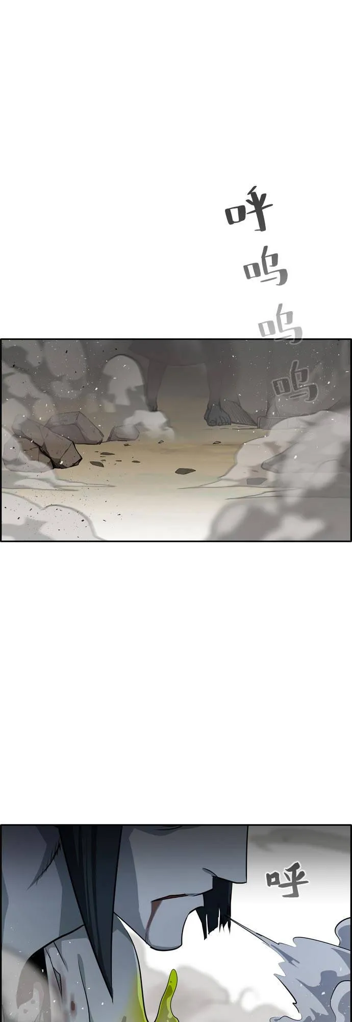 [第二季] 第11话 绿洲之眼 1 第47页