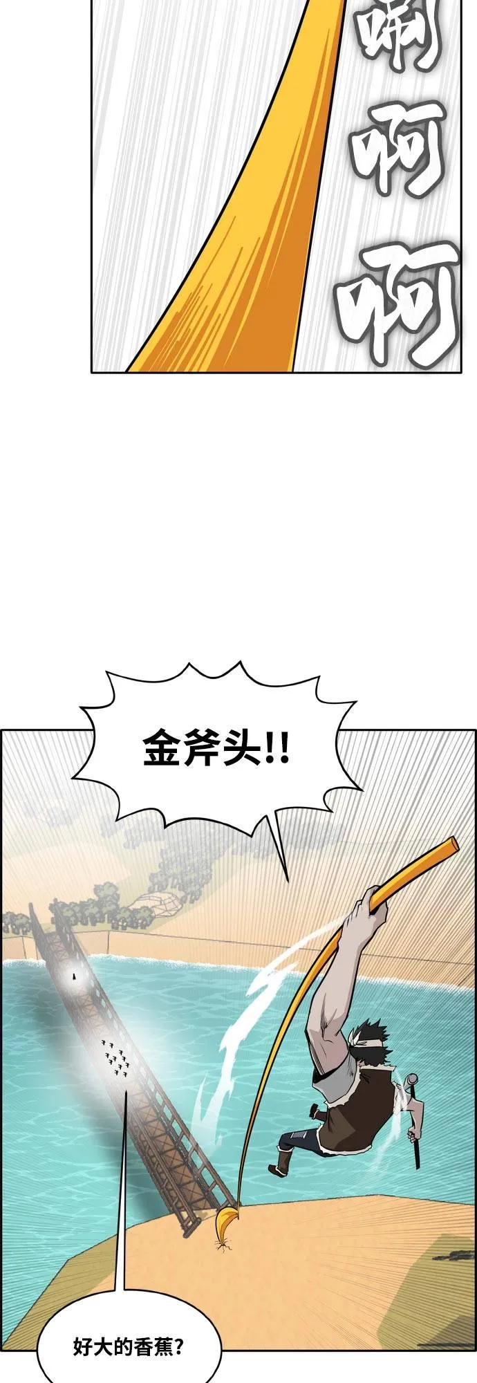 [第二季] 第11话 绿洲之眼 1 第55页
