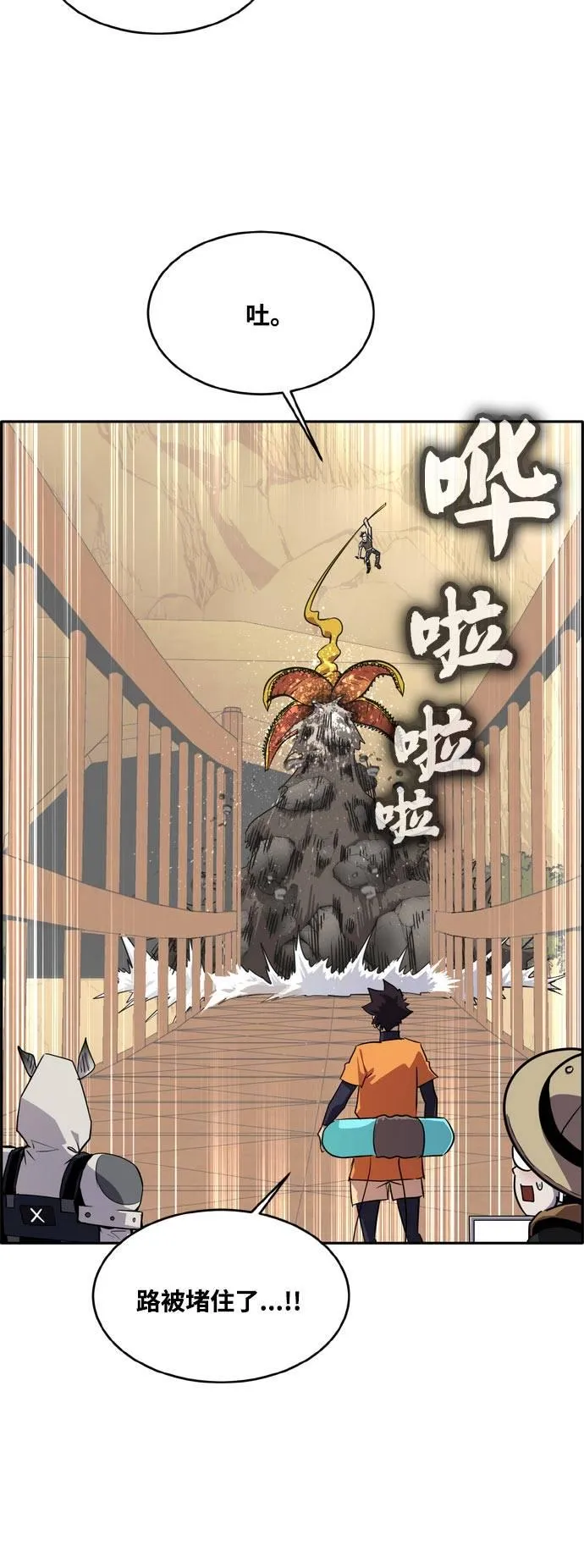 [第二季] 第11话 绿洲之眼 1 第56页