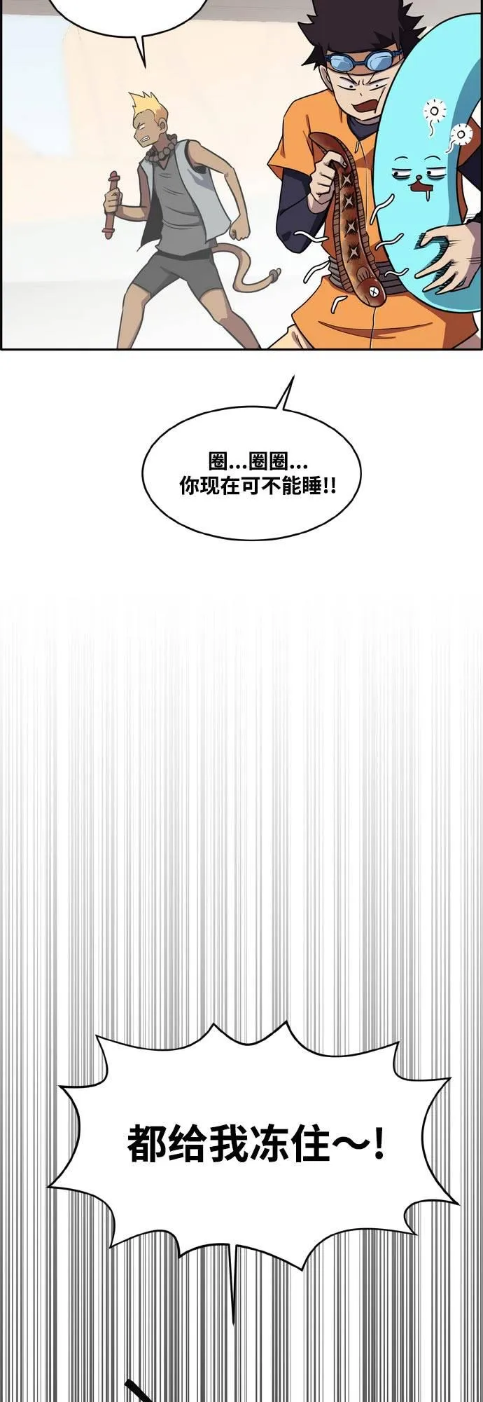 [第二季] 第11话 绿洲之眼 1 第58页