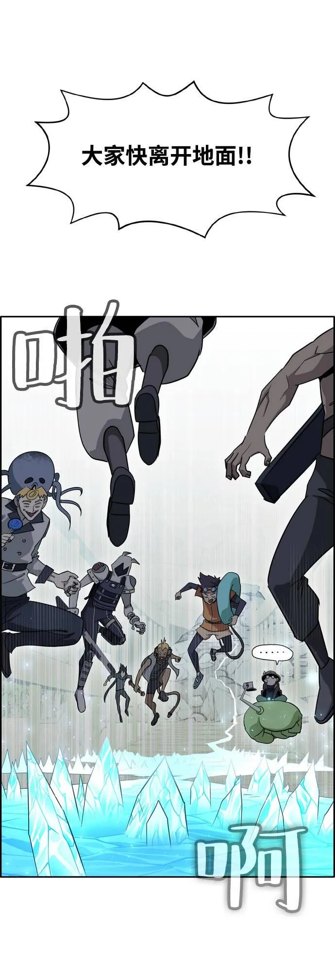 [第二季] 第11话 绿洲之眼 1 第61页