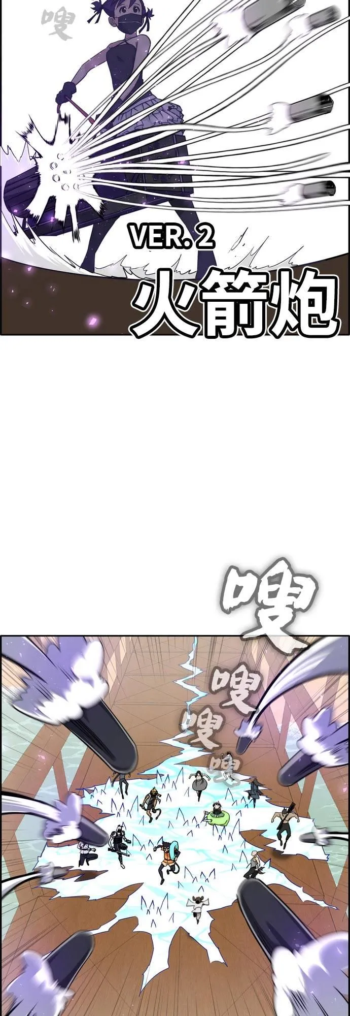 [第二季] 第11话 绿洲之眼 1 第63页