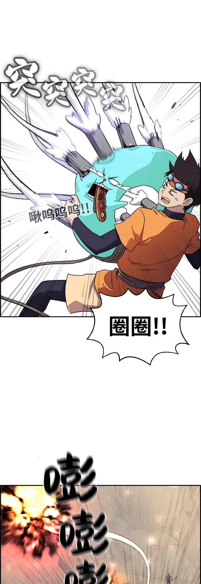 [第二季] 第11话 绿洲之眼 1 第65页