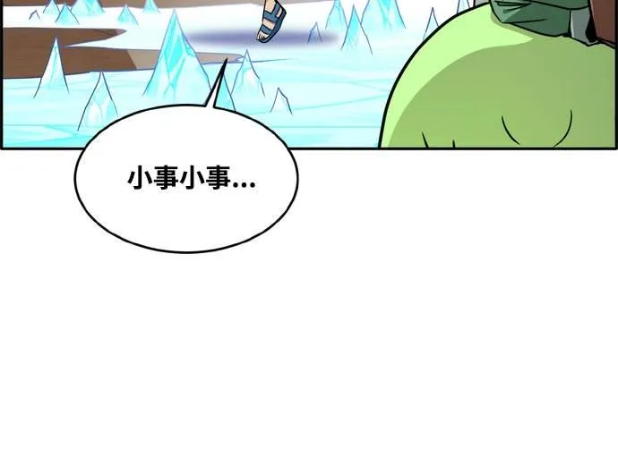 [第二季] 第11话 绿洲之眼 1 第67页